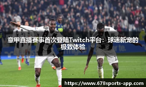 678体育app