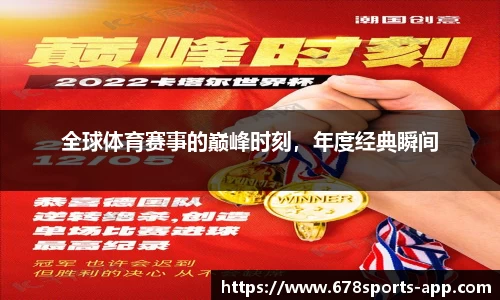 678体育app